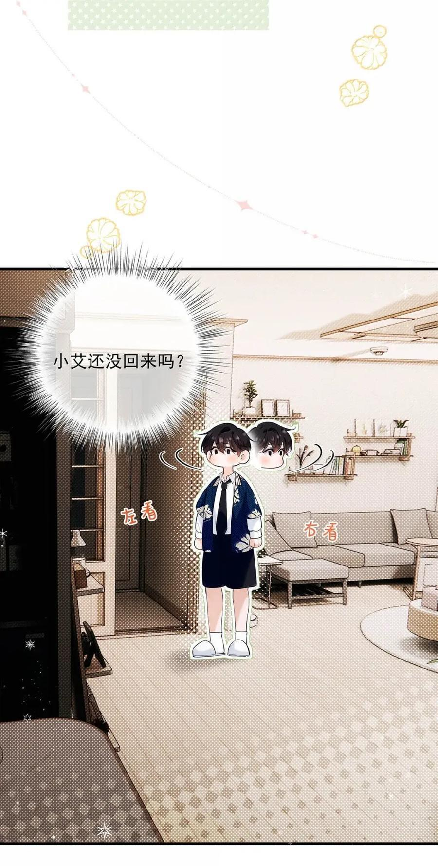 056 补偿艾克欧的方法。 第26页