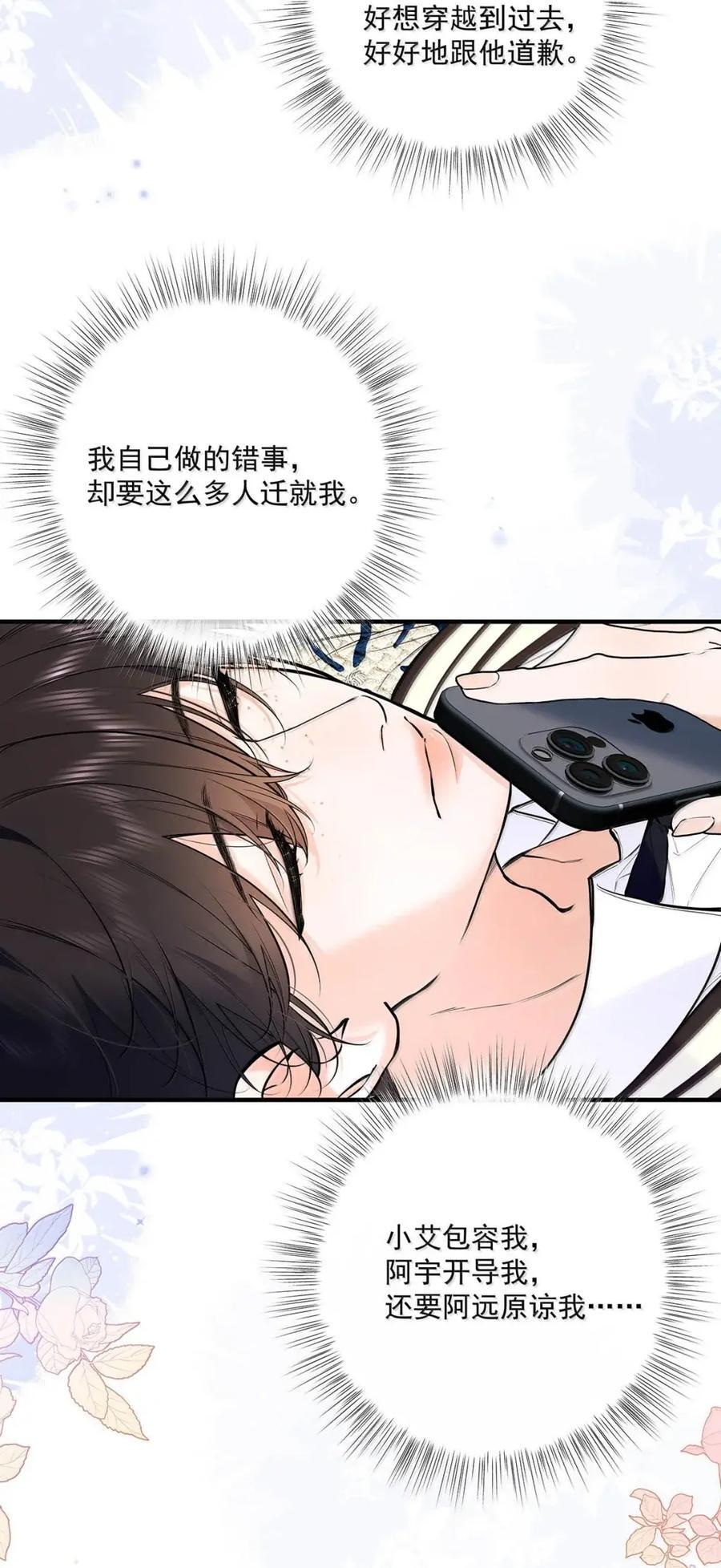 056 补偿艾克欧的方法。 第29页