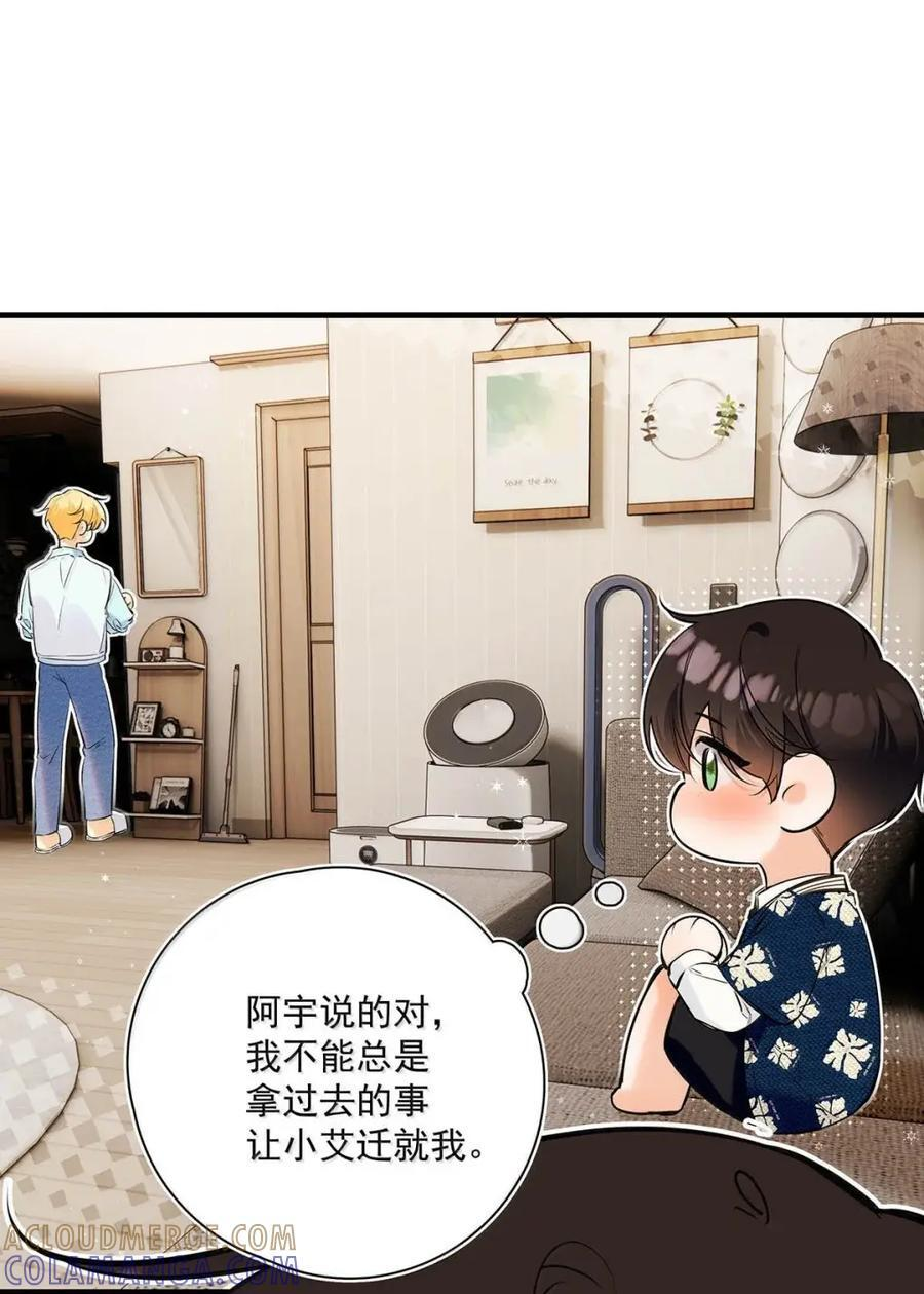 056 补偿艾克欧的方法。 第46页