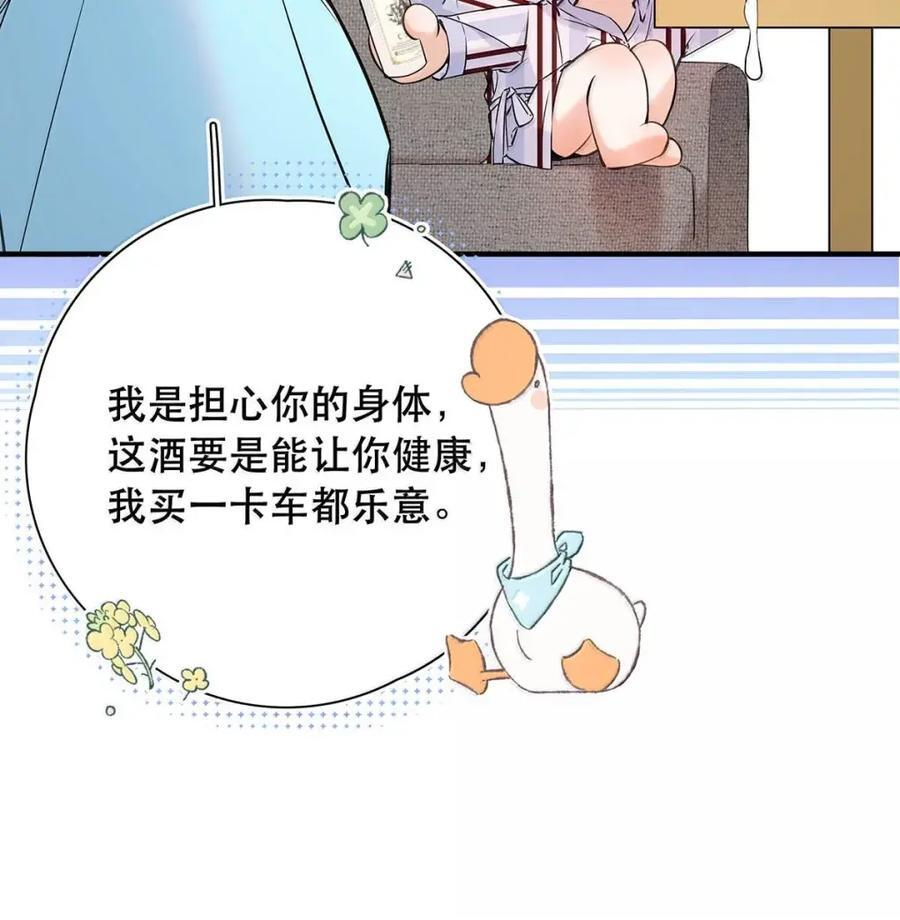057 我的初吻，我的第一次。 第9页