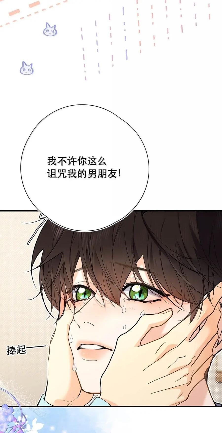 057 我的初吻，我的第一次。 第11页
