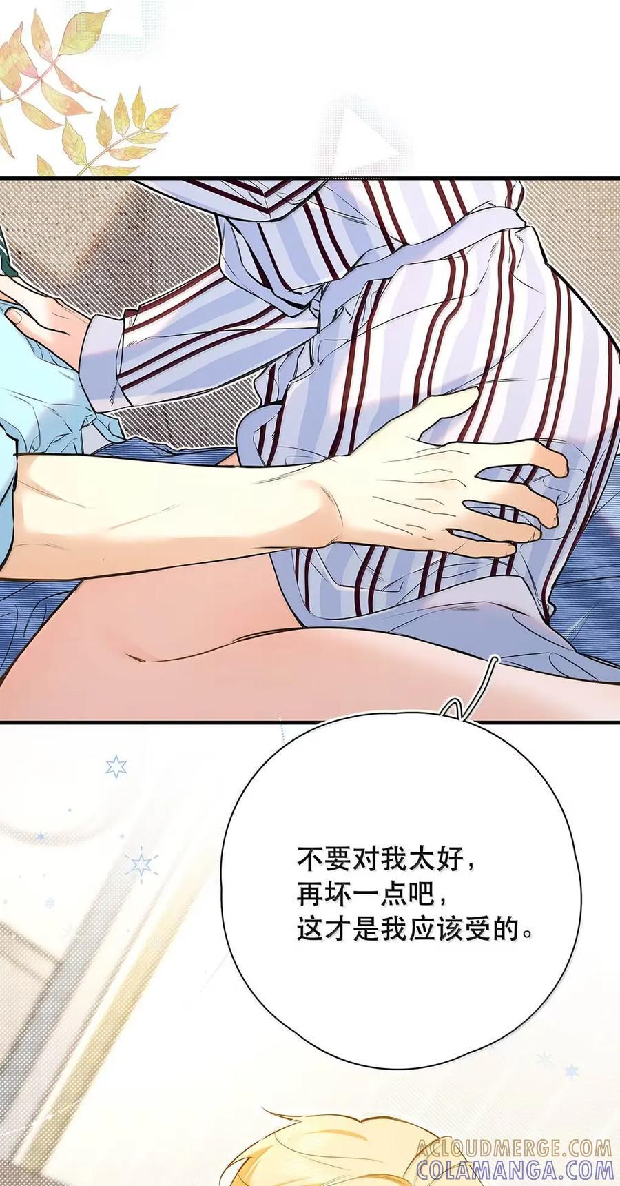 057 我的初吻，我的第一次。 第16页