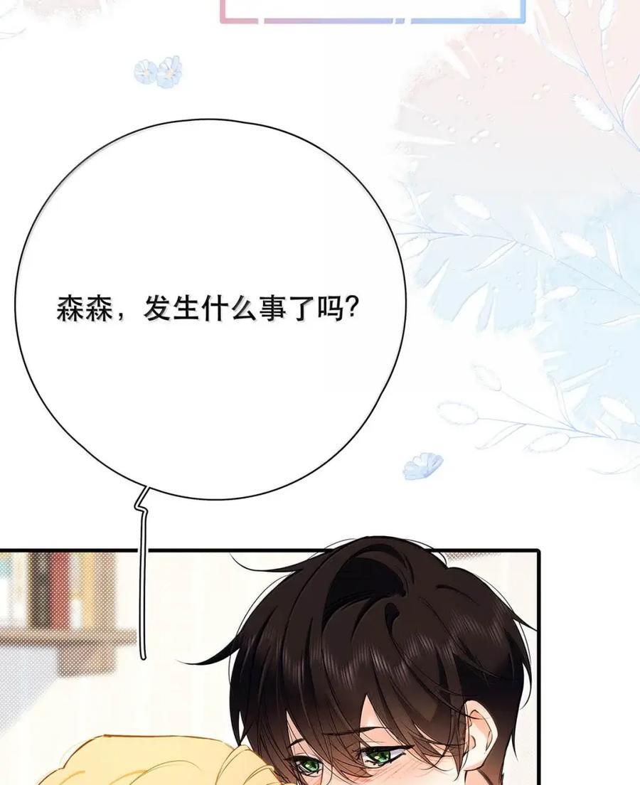 057 我的初吻，我的第一次。 第21页