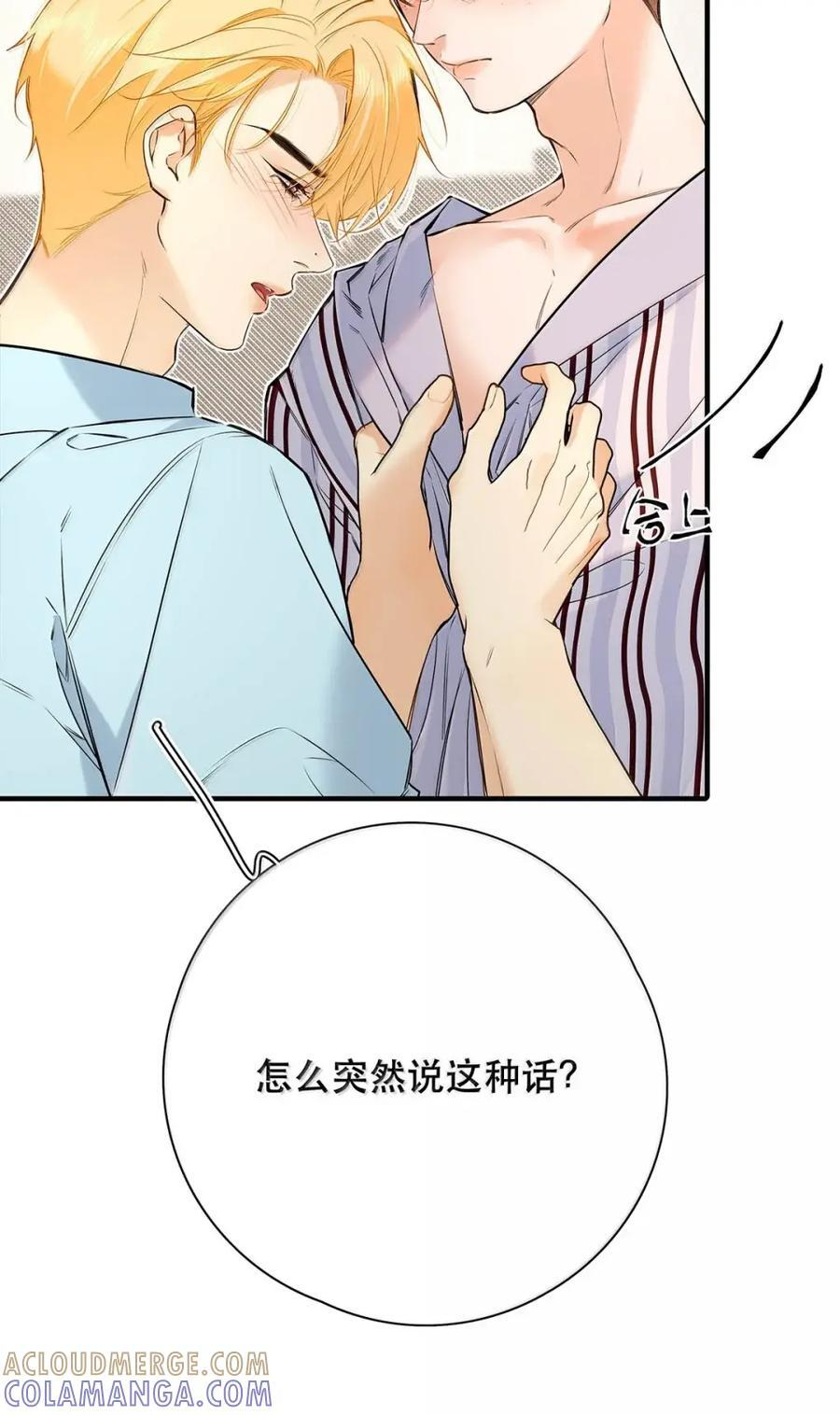 057 我的初吻，我的第一次。 第22页