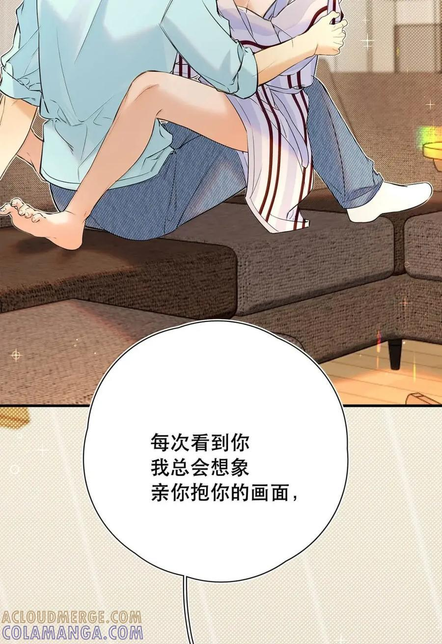 057 我的初吻，我的第一次。 第25页