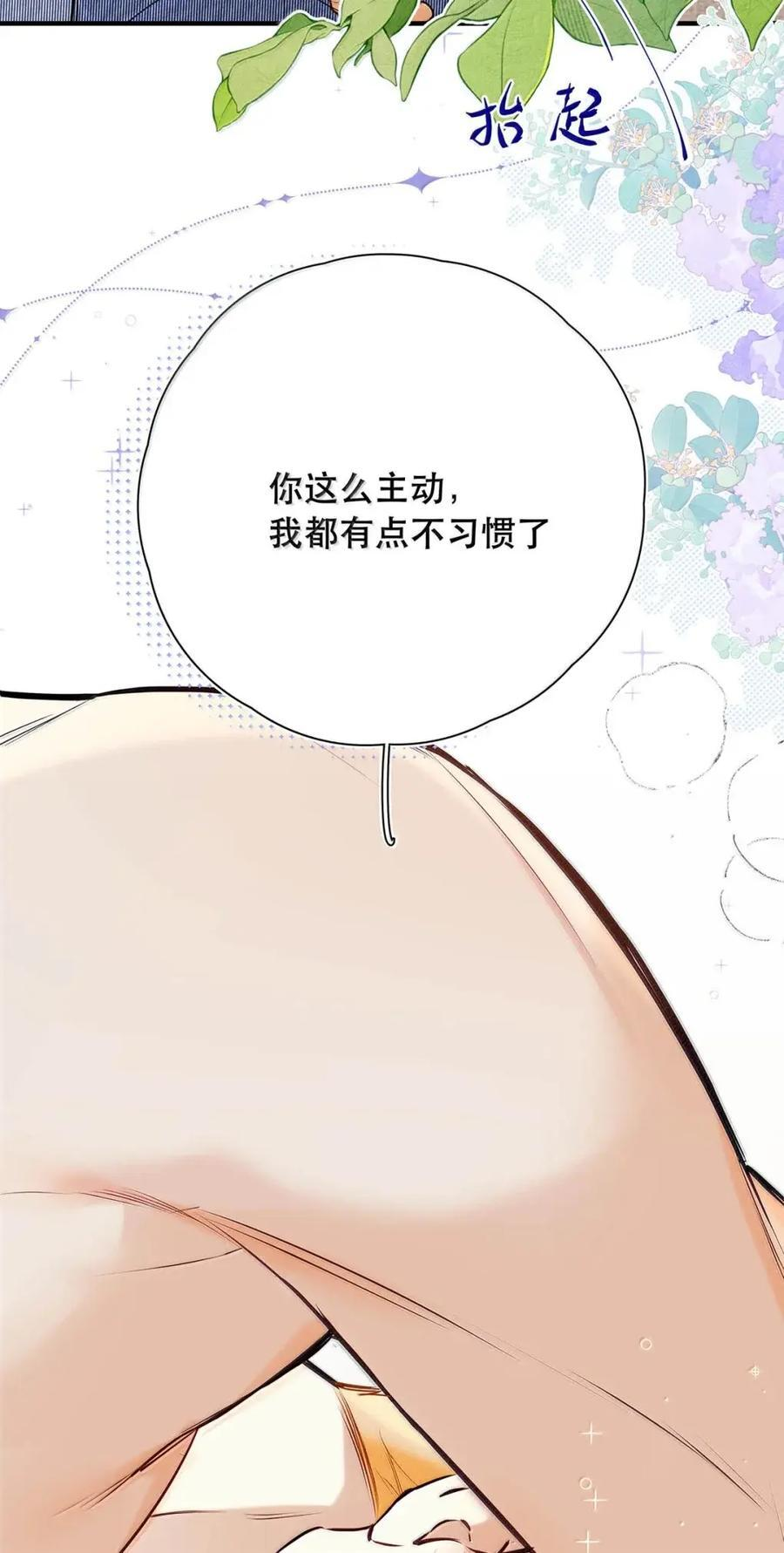 057 我的初吻，我的第一次。 第39页