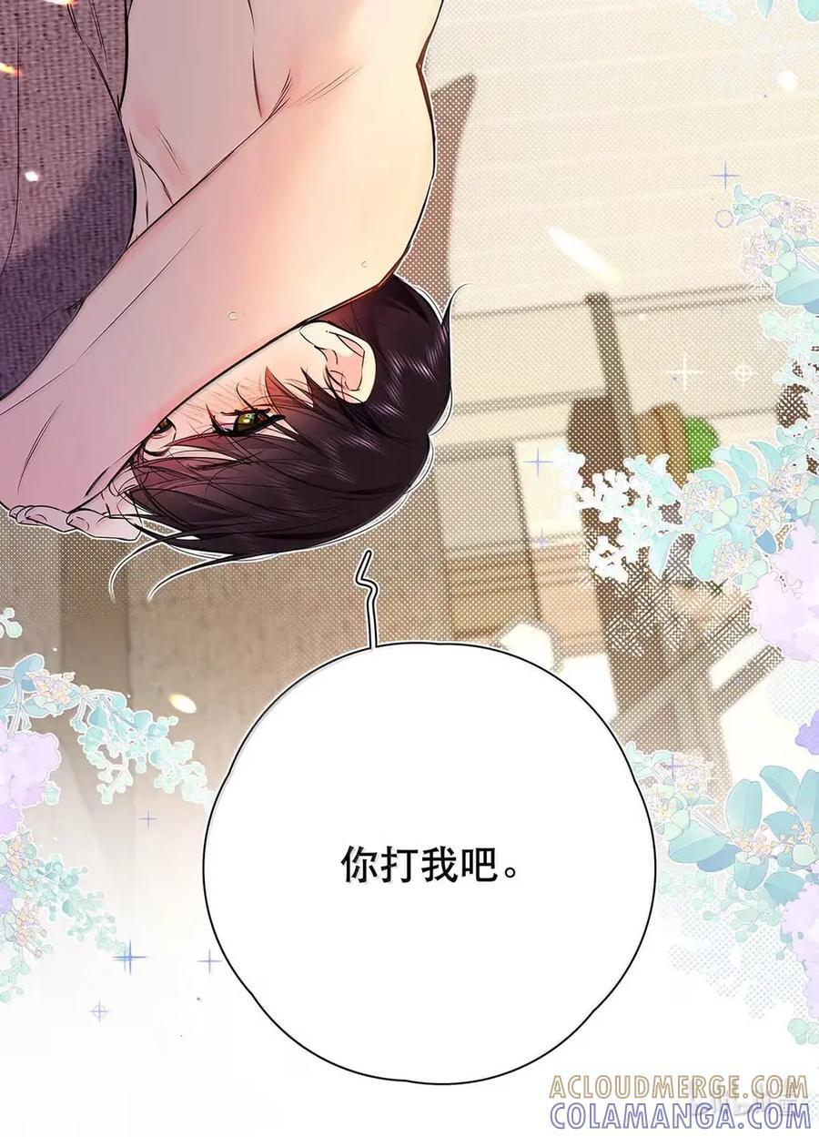 057 我的初吻，我的第一次。 第46页