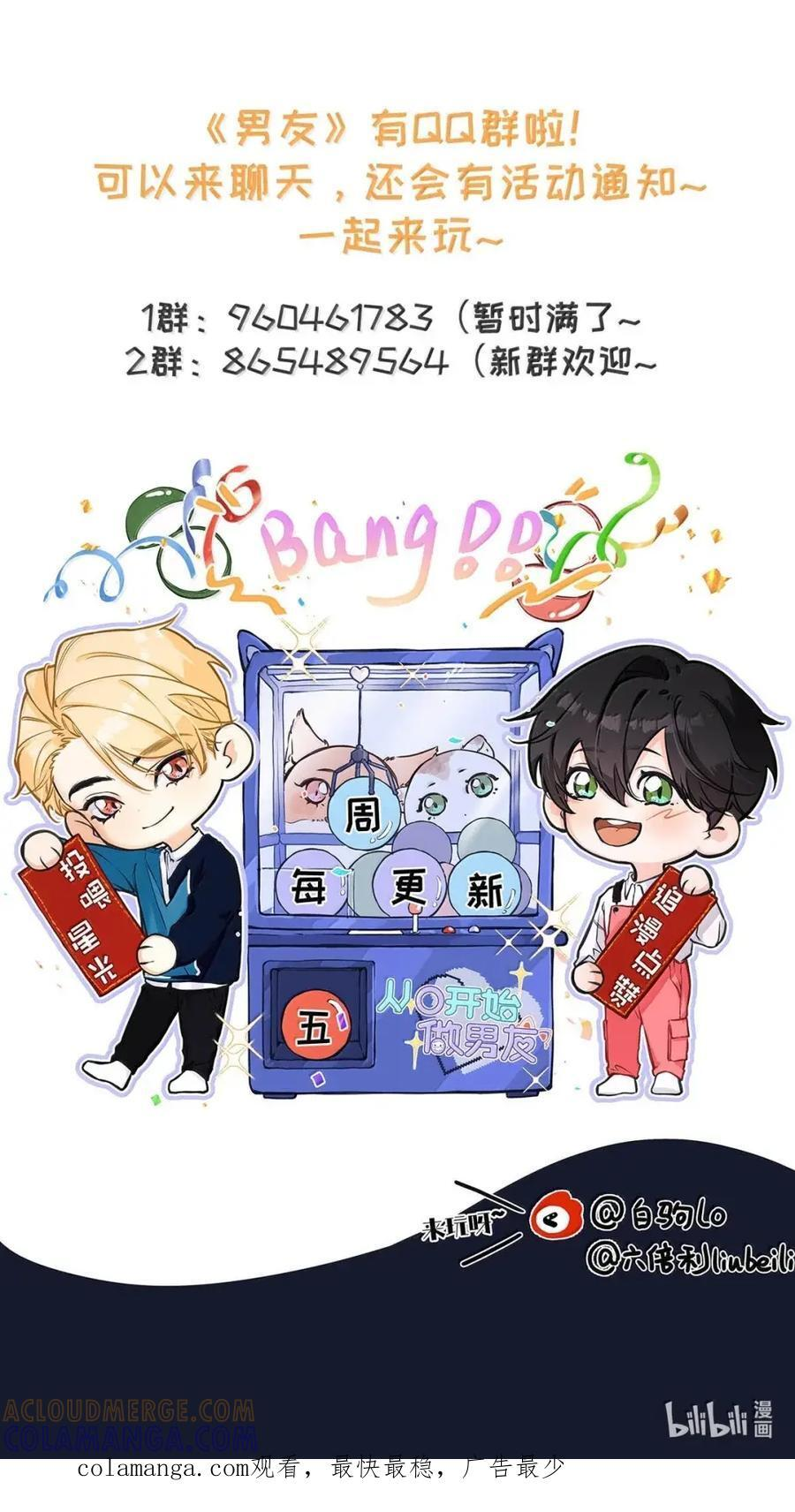 057 我的初吻，我的第一次。 第49页