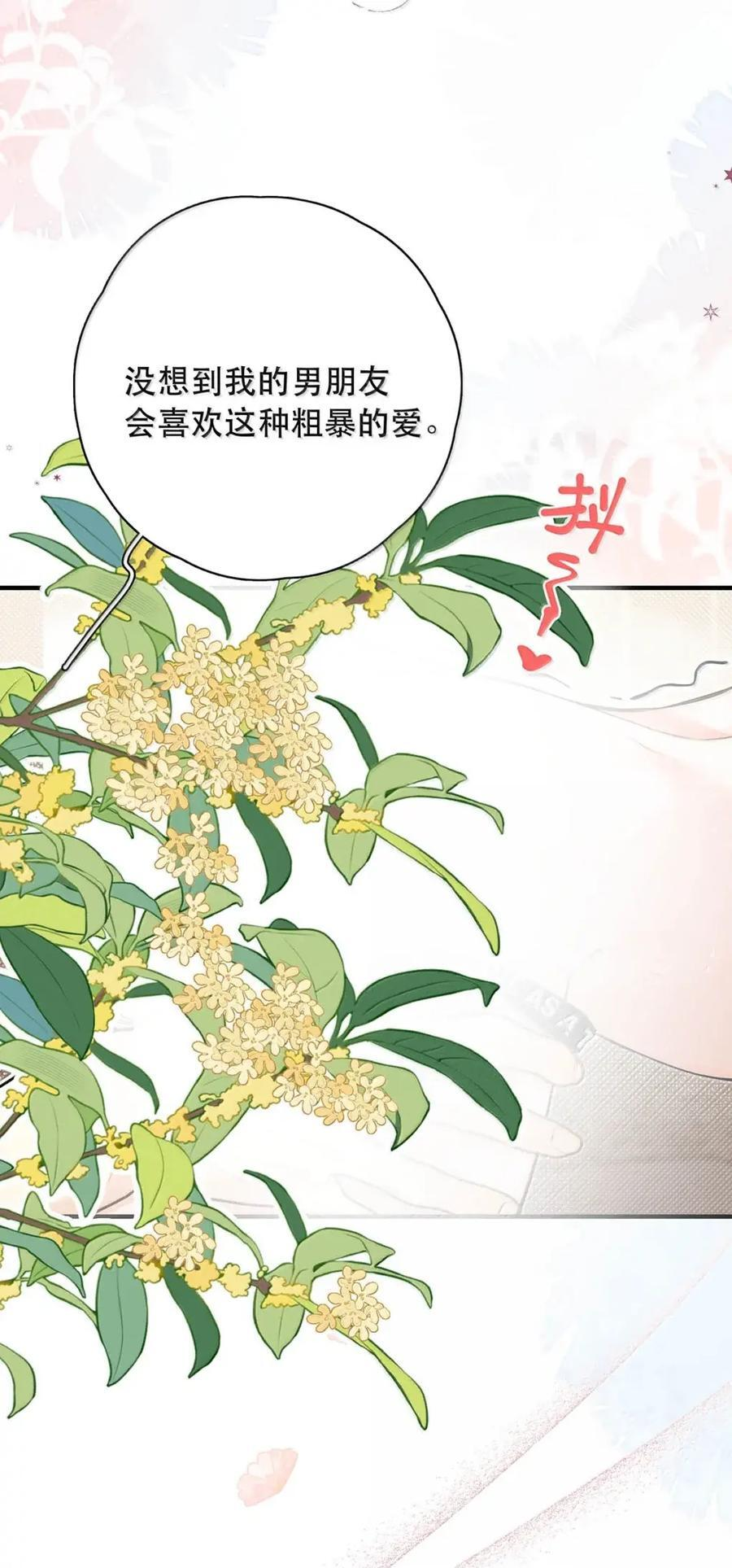 058 好不容易下定了决心。 第6页