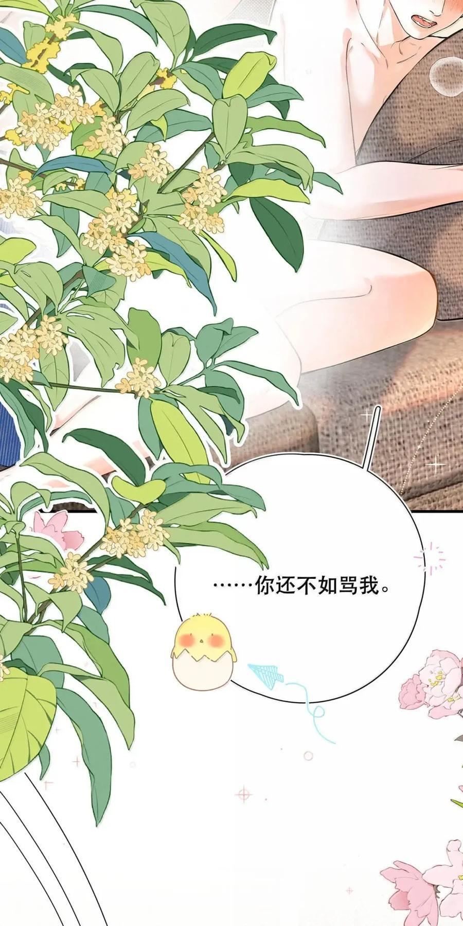 058 好不容易下定了决心。 第10页