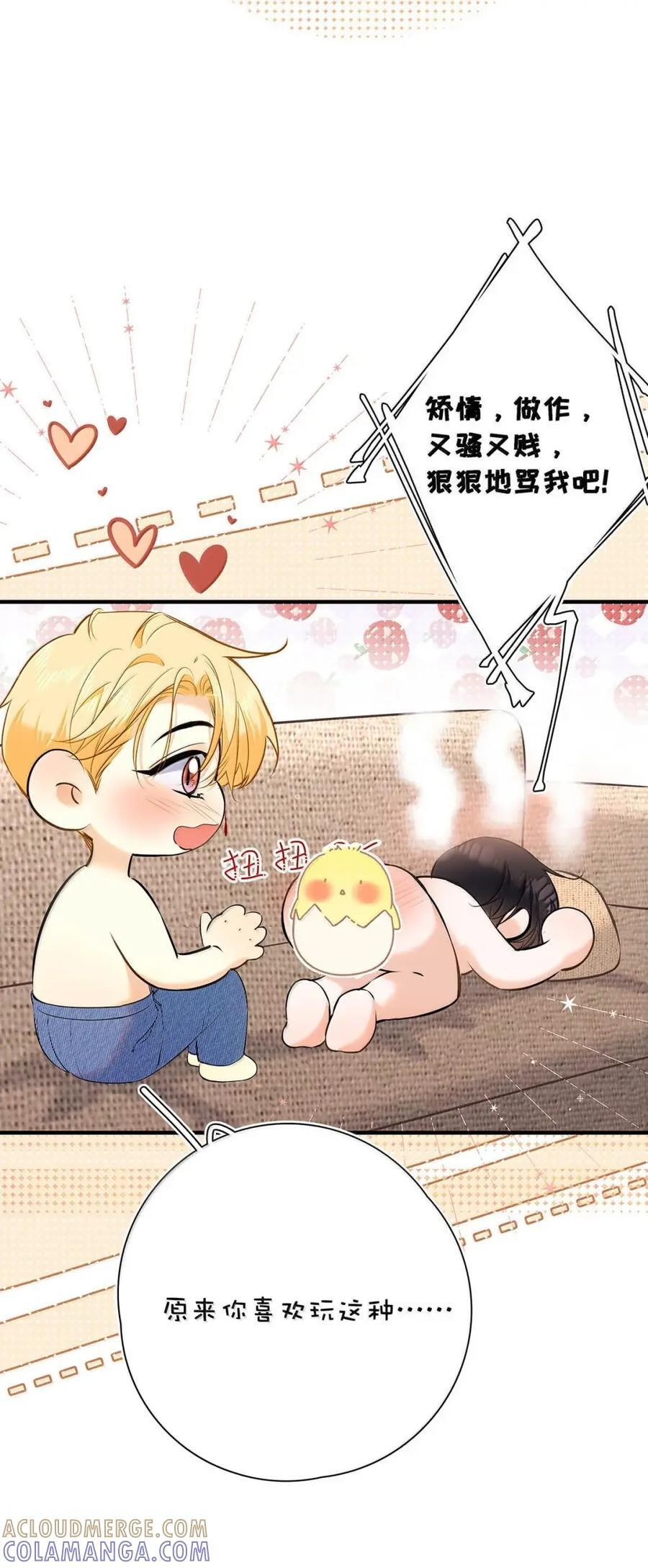058 好不容易下定了决心。 第13页