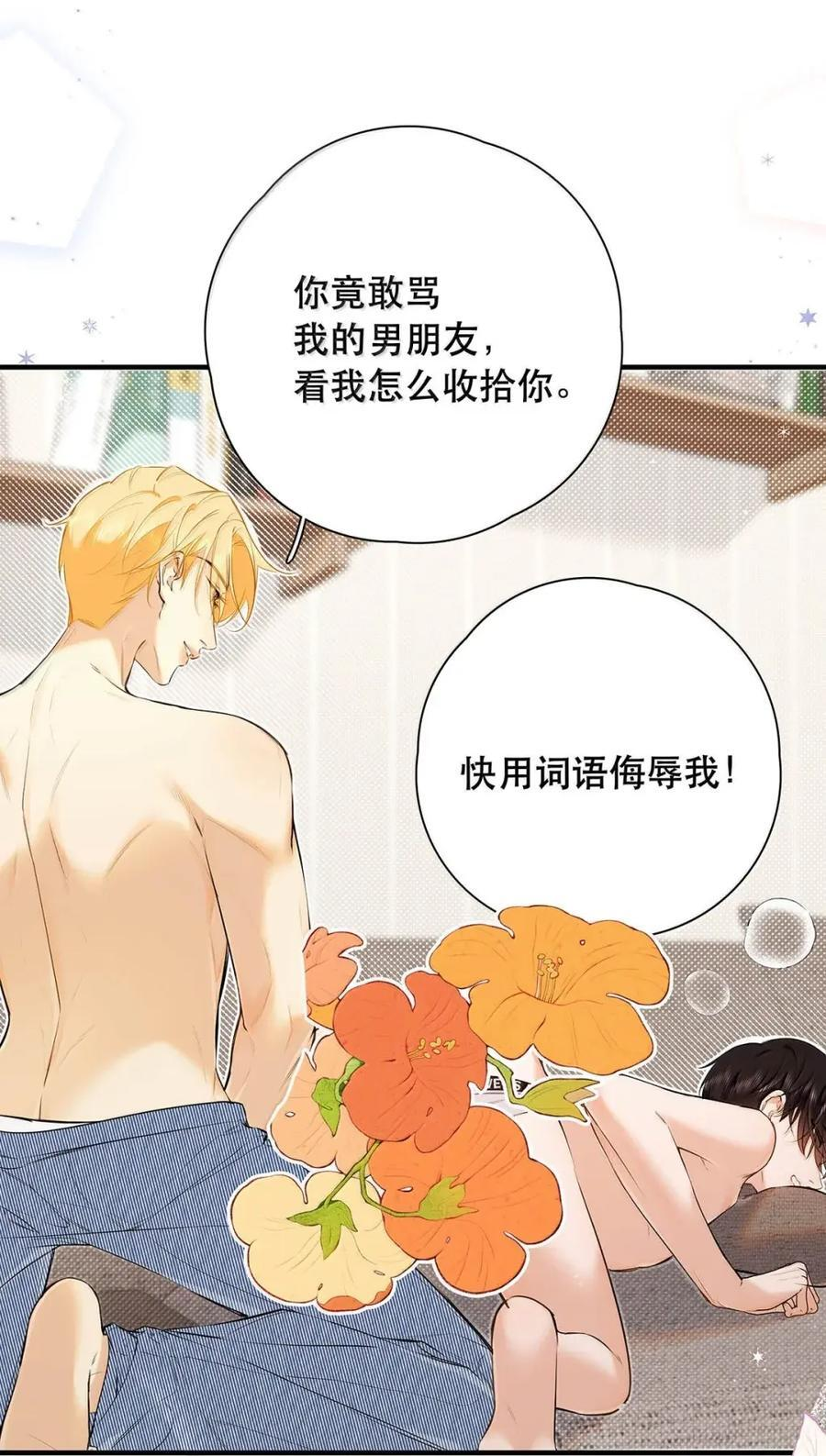 058 好不容易下定了决心。 第14页