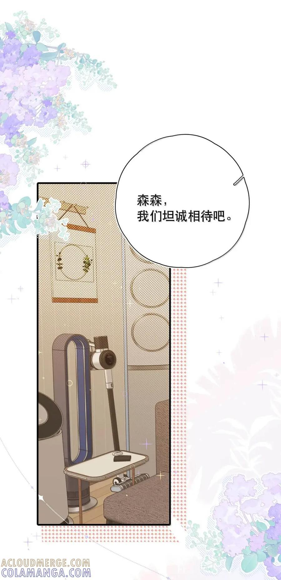 058 好不容易下定了决心。 第19页