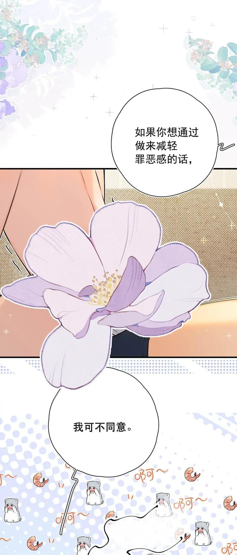058 好不容易下定了决心。 第22页