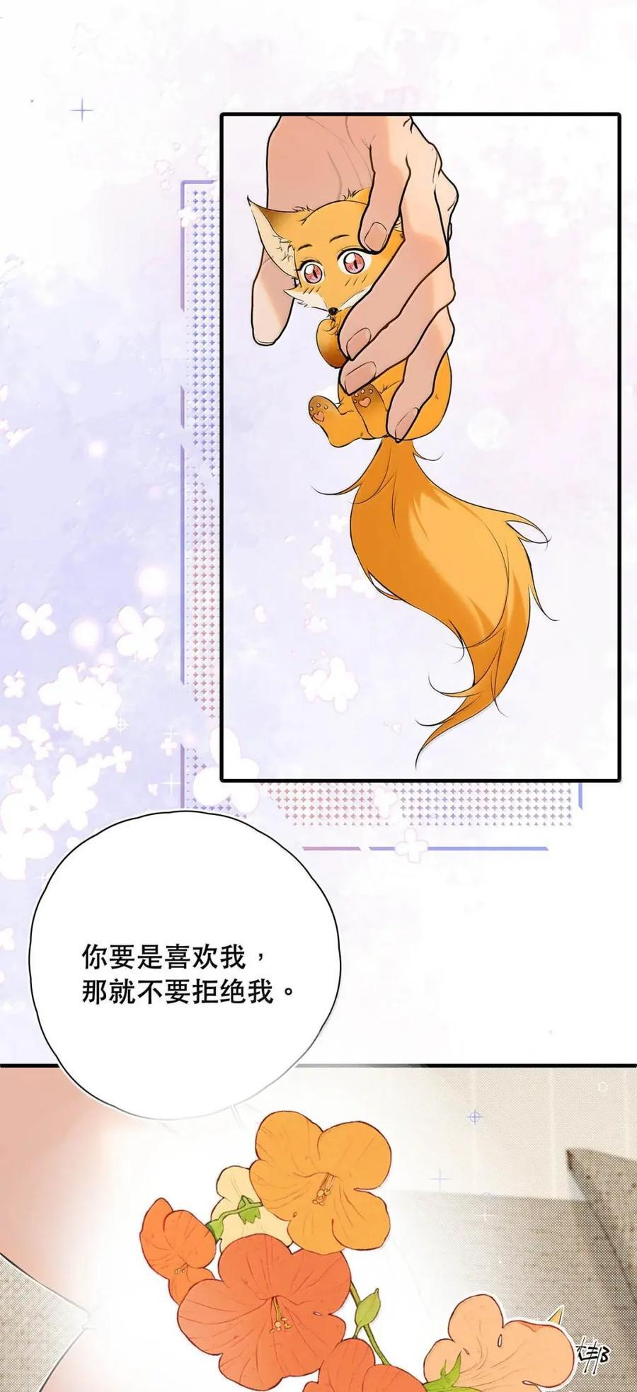 058 好不容易下定了决心。 第26页