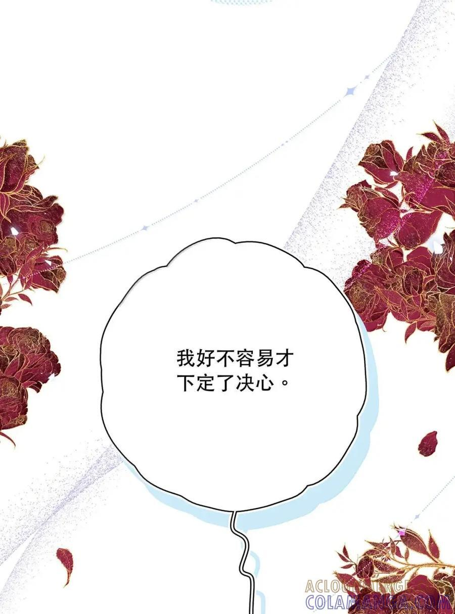 058 好不容易下定了决心。 第31页