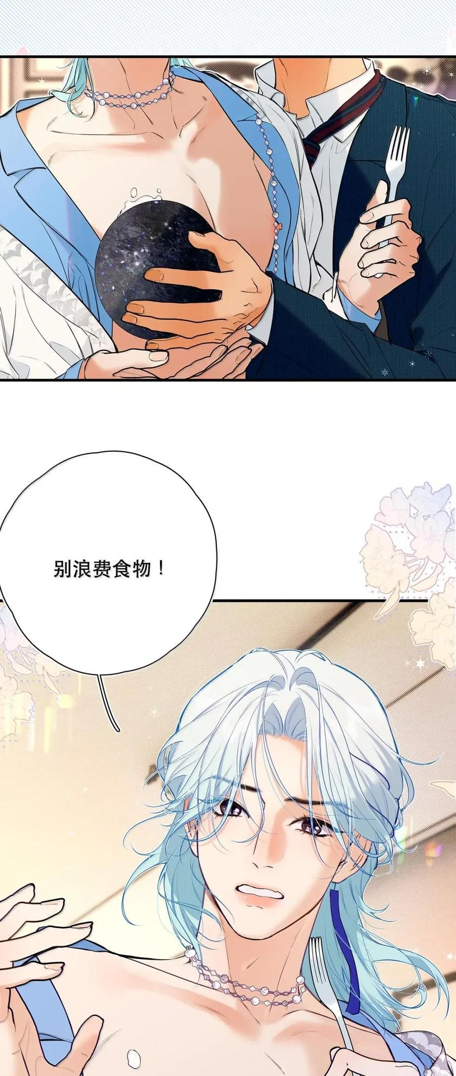 058 好不容易下定了决心。 第38页
