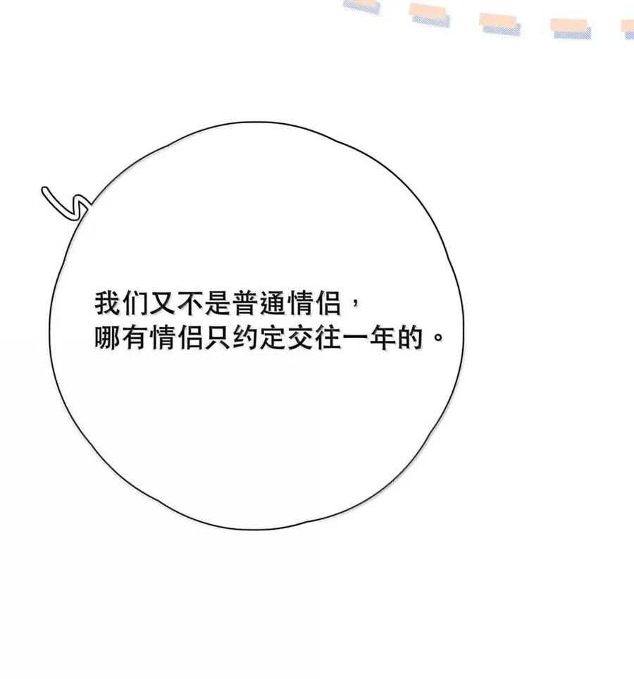 059 分手的原因 第15页