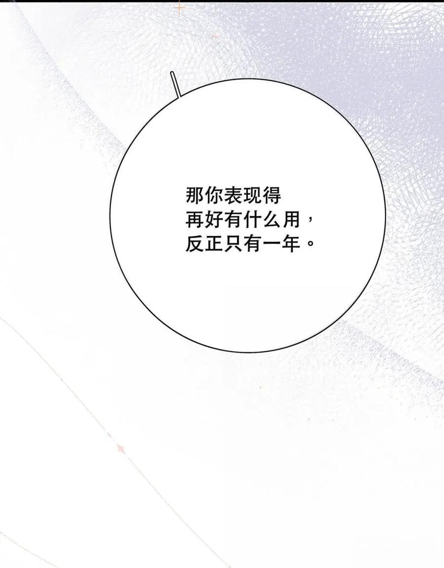 059 分手的原因 第17页