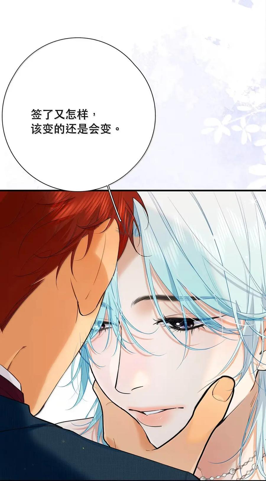 059 分手的原因 第20页