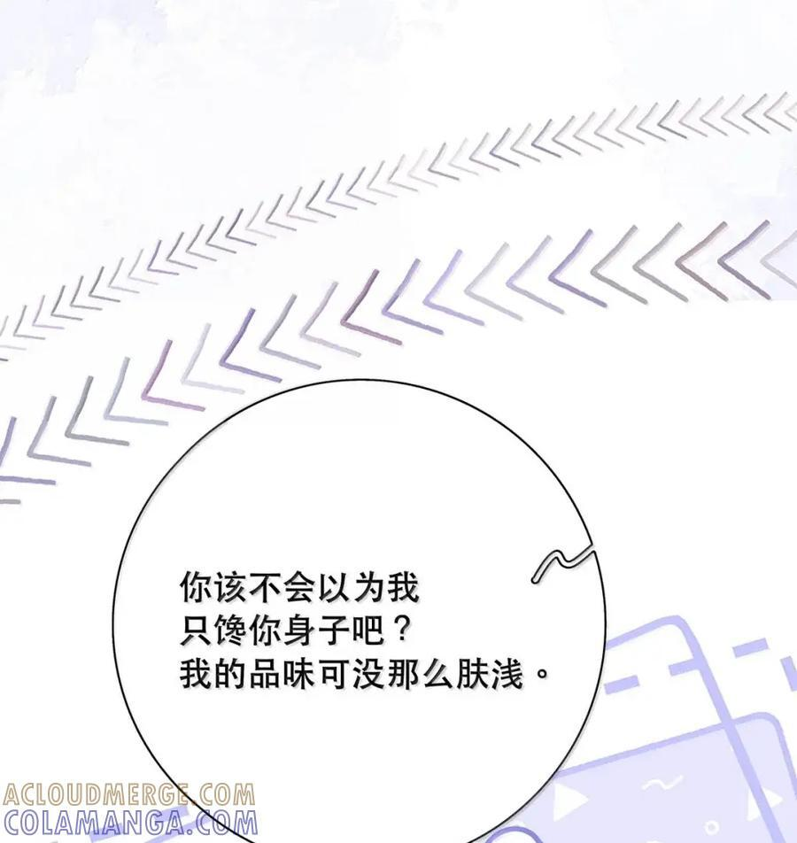 059 分手的原因 第22页