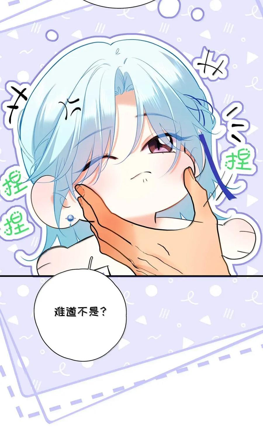 059 分手的原因 第23页