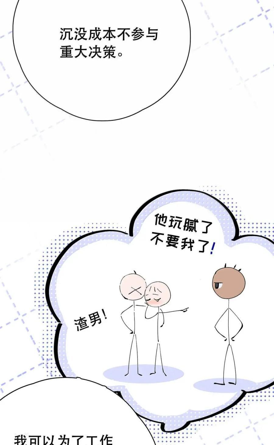 059 分手的原因 第26页