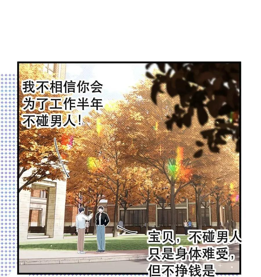 059 分手的原因 第29页