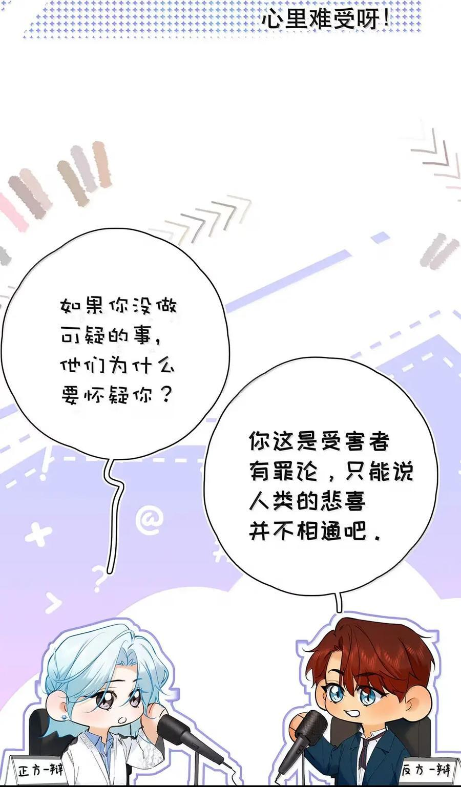 059 分手的原因 第30页
