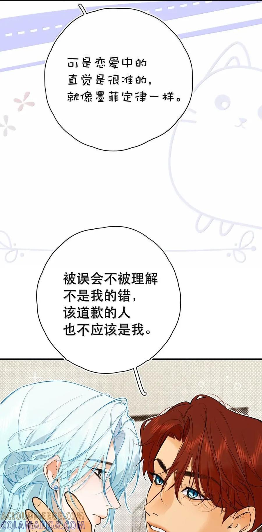 059 分手的原因 第31页