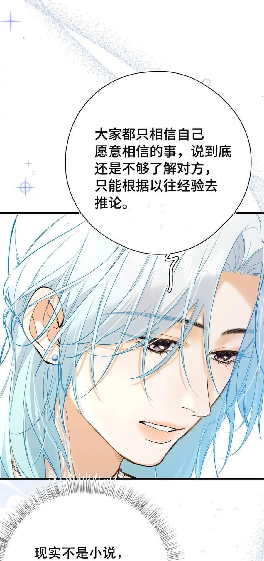 059 分手的原因 第33页