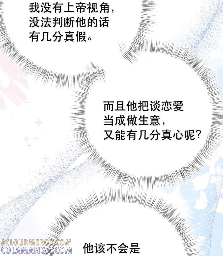 059 分手的原因 第34页