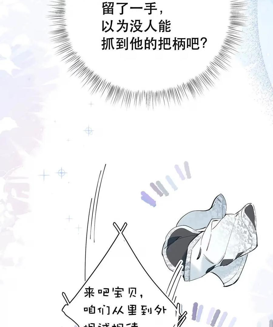 059 分手的原因 第35页