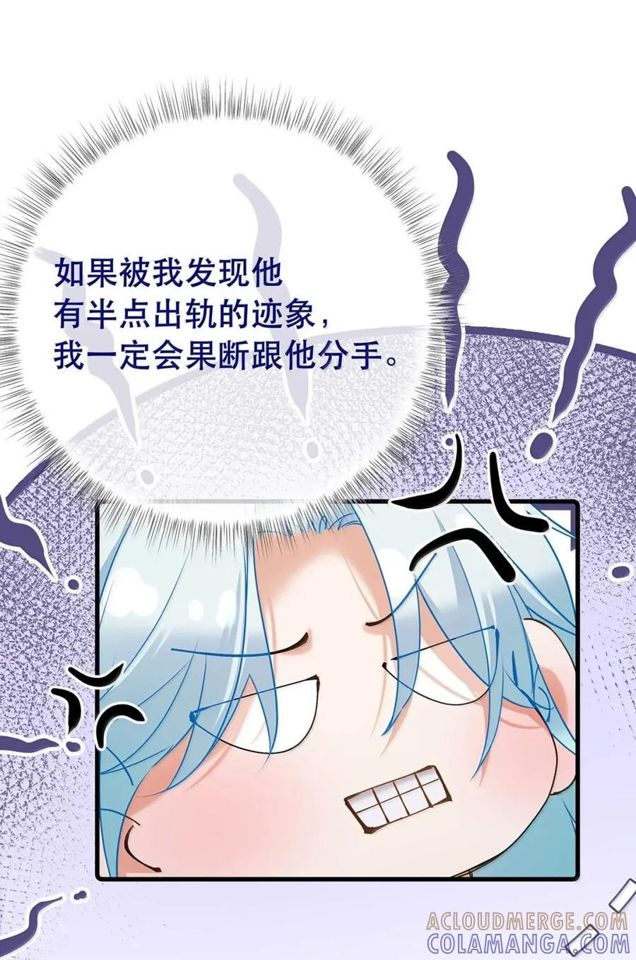 059 分手的原因 第37页