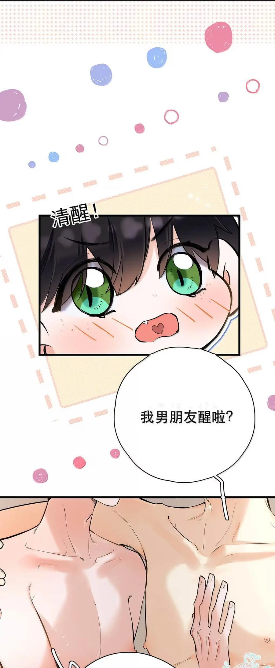 059 分手的原因 第44页