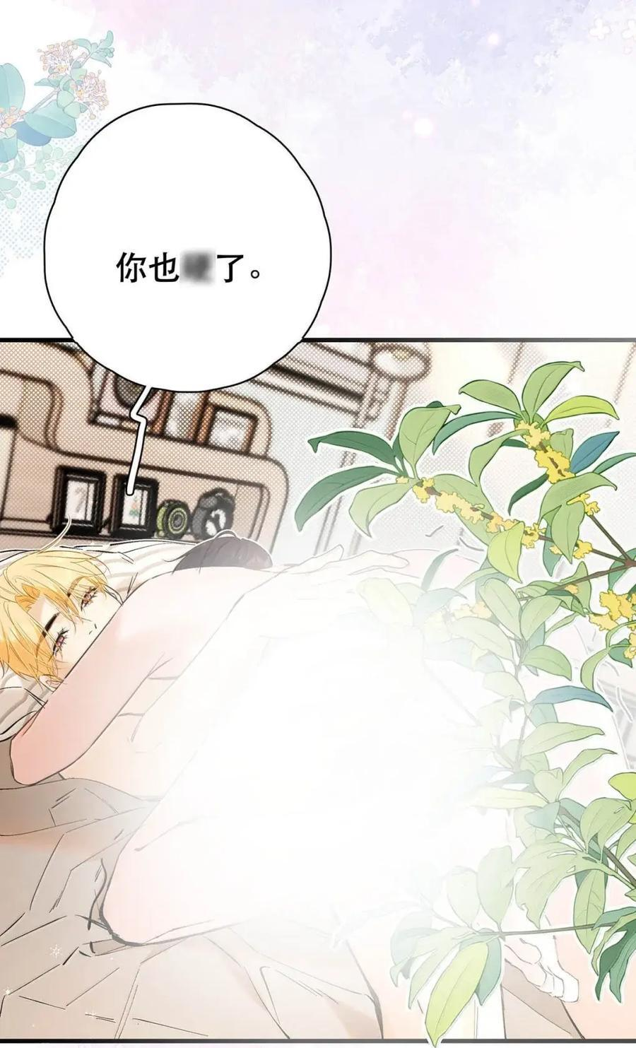 059 分手的原因 第47页