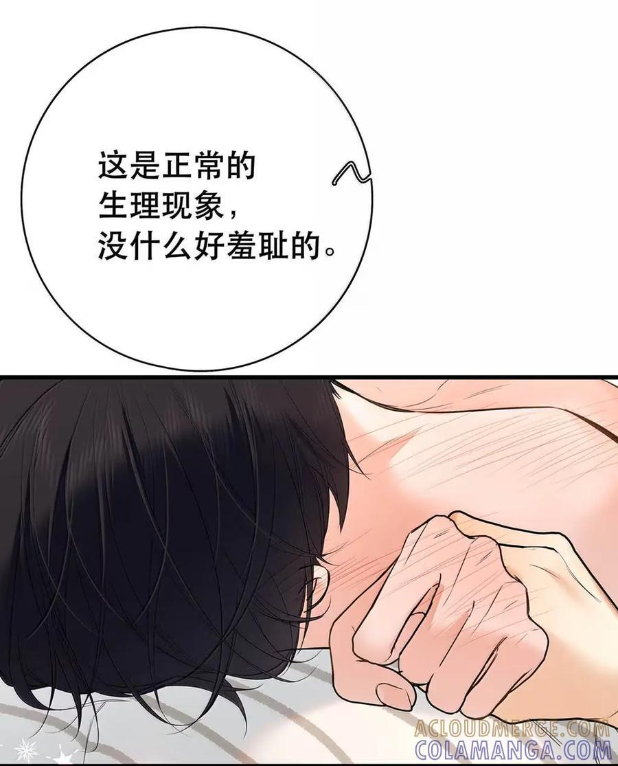 059 分手的原因 第49页
