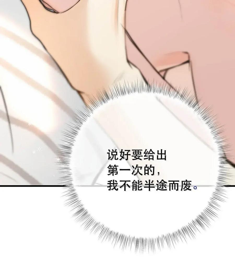 059 分手的原因 第51页