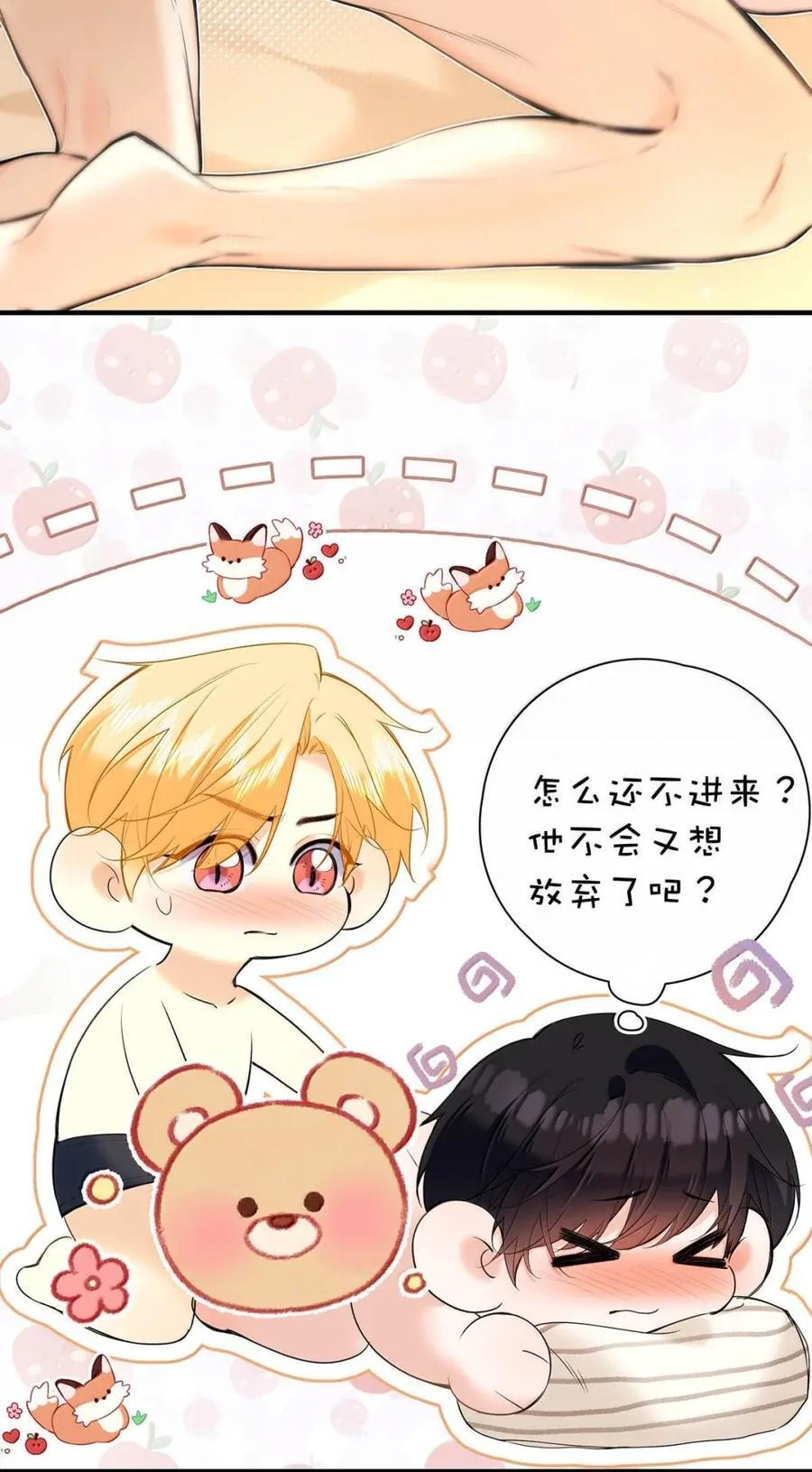 060 甚至有点，兴奋。 第12页