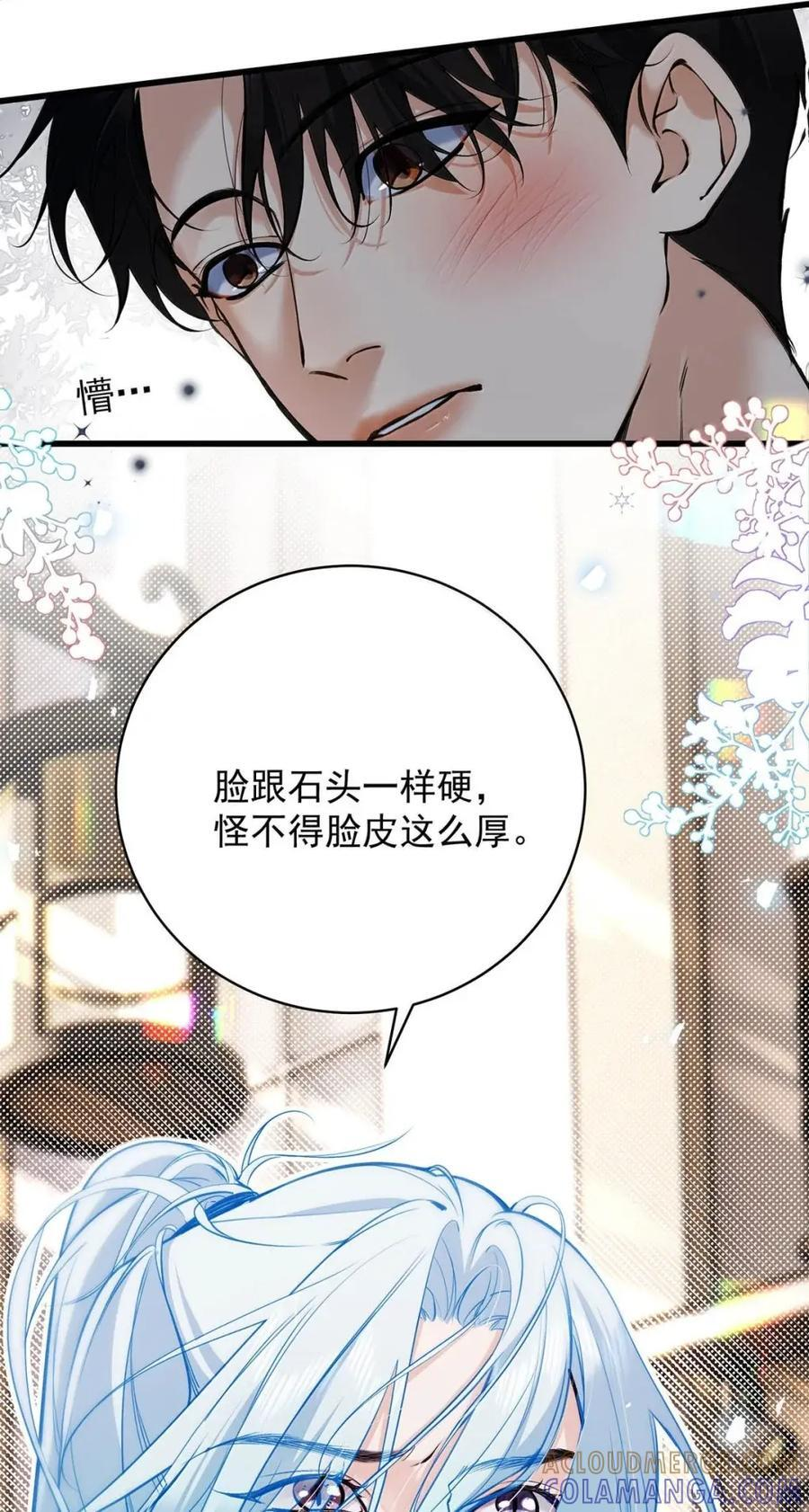 061 他比我想象中还要恶劣。 第7页