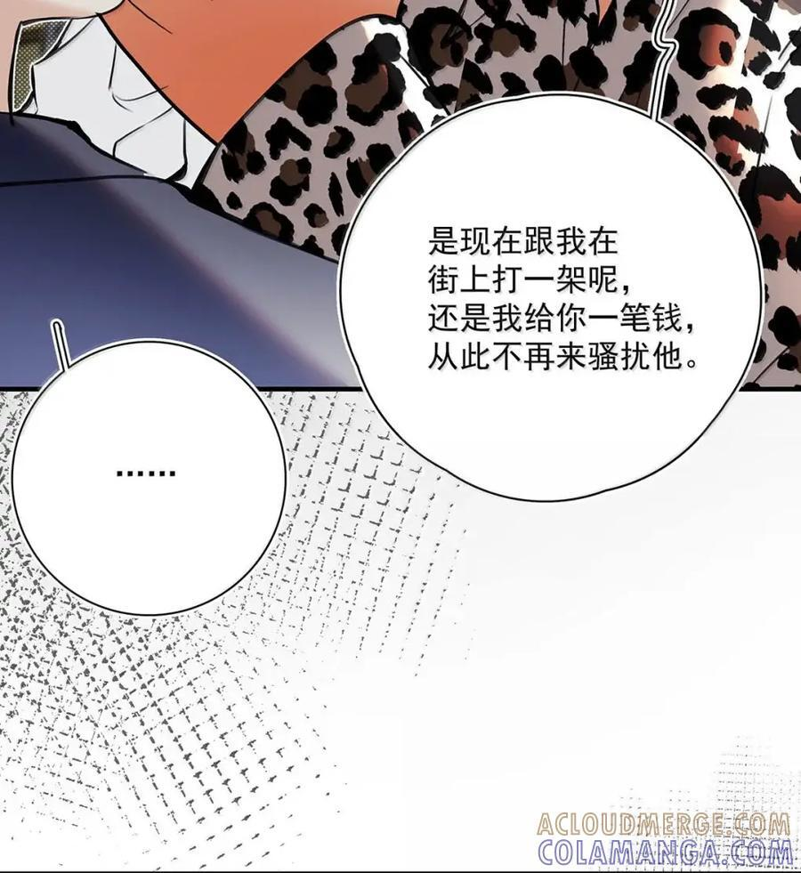 061 他比我想象中还要恶劣。 第13页