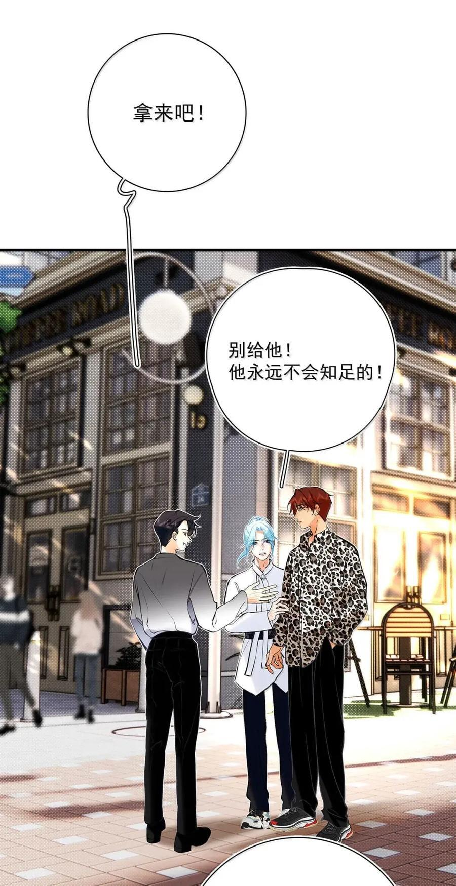 061 他比我想象中还要恶劣。 第15页