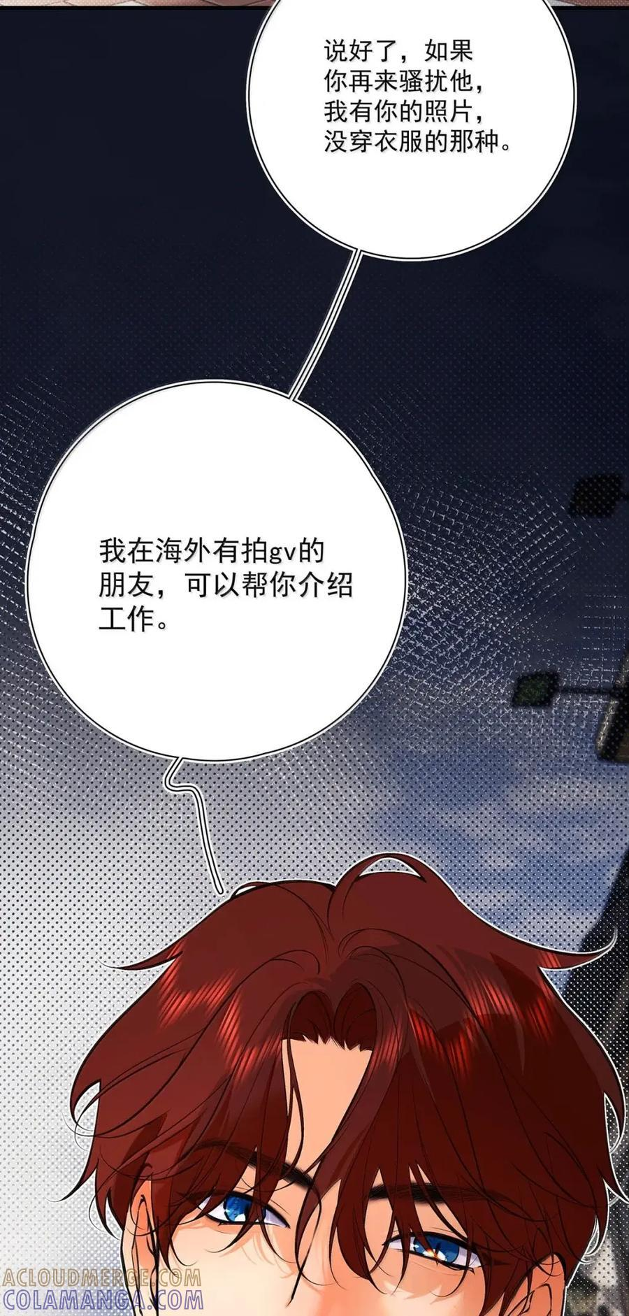 061 他比我想象中还要恶劣。 第16页