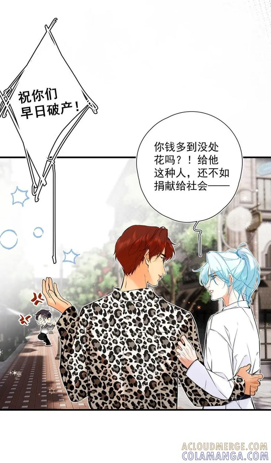 061 他比我想象中还要恶劣。 第19页