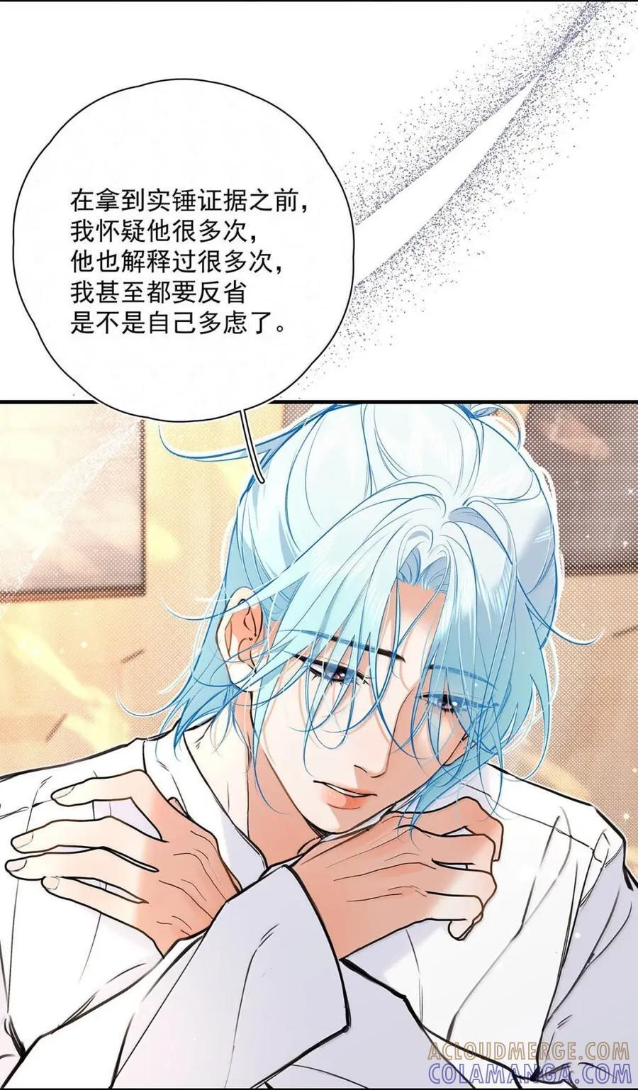 061 他比我想象中还要恶劣。 第25页