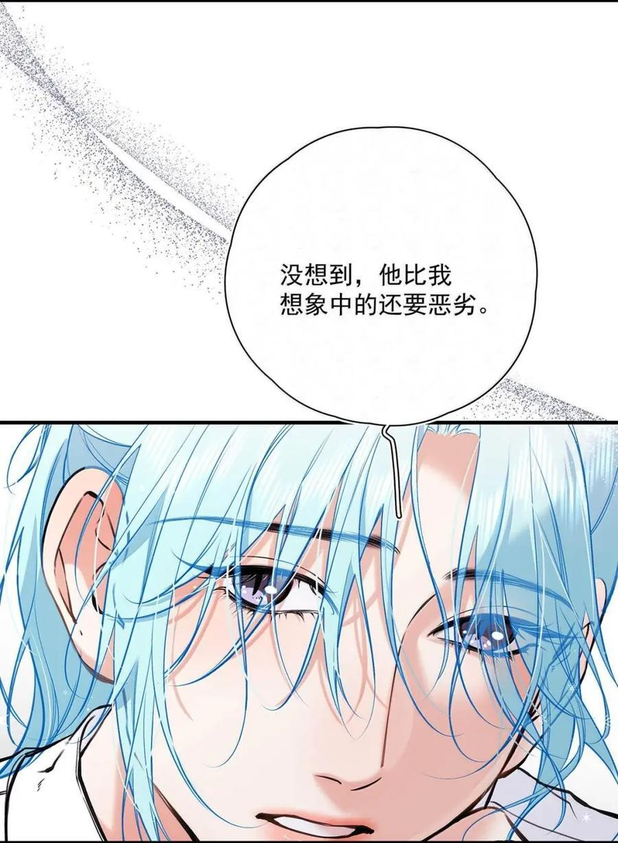061 他比我想象中还要恶劣。 第26页