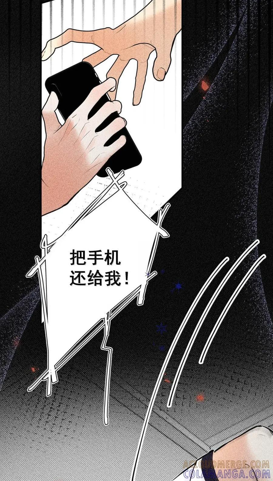 061 他比我想象中还要恶劣。 第28页