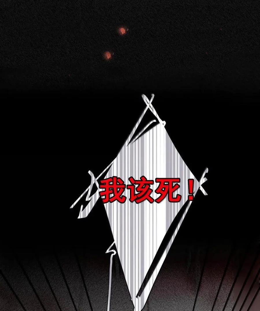 061 他比我想象中还要恶劣。 第30页