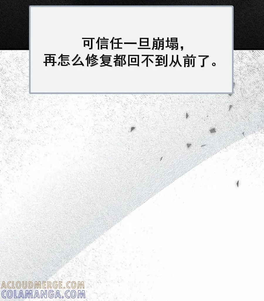 061 他比我想象中还要恶劣。 第34页