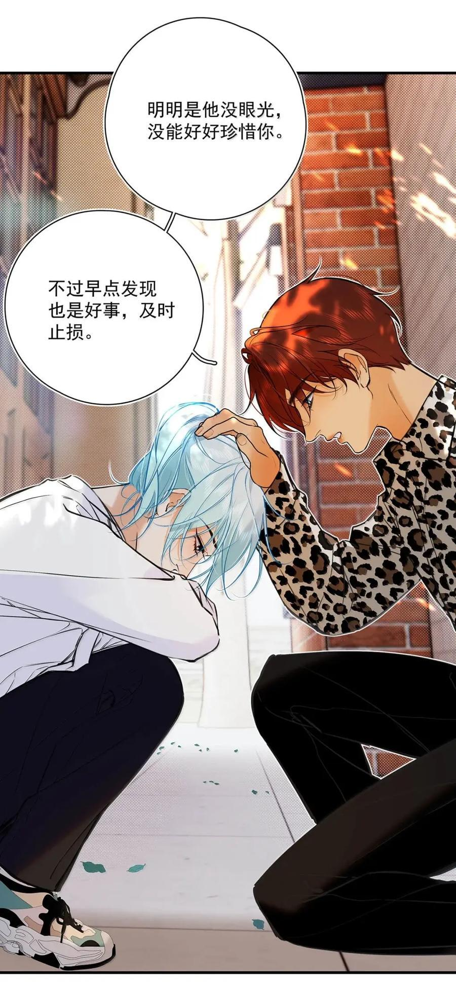 061 他比我想象中还要恶劣。 第36页